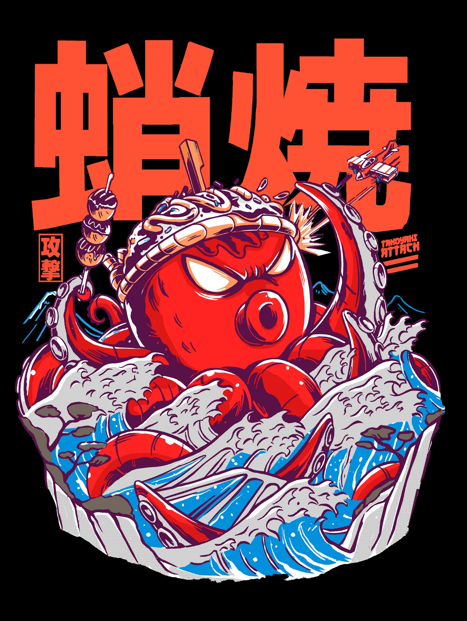 TAKOYAKI ATTACK by Sean R Porter on GIANT ART - black vector illustration