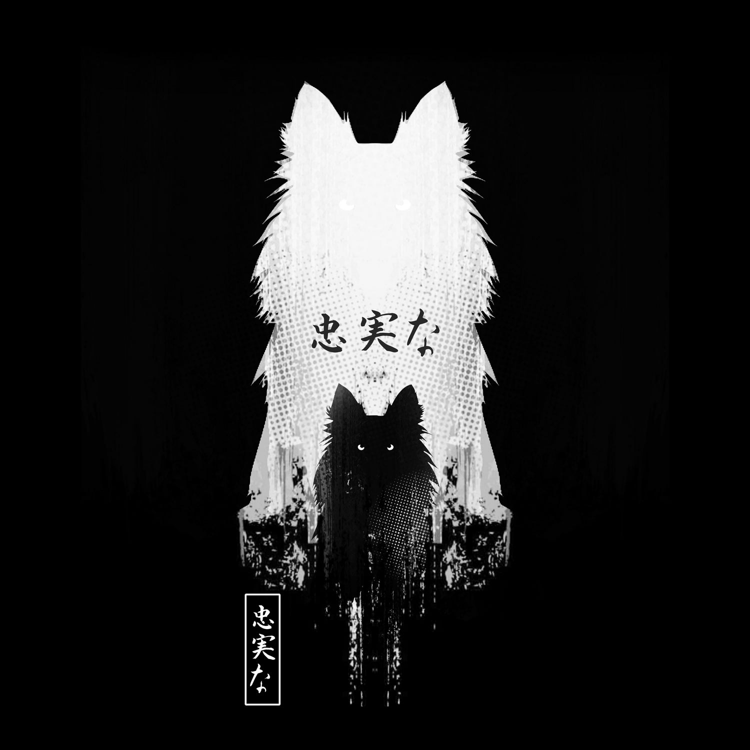 Inugami by muhammad sidik on GIANT ART - black vector illustration